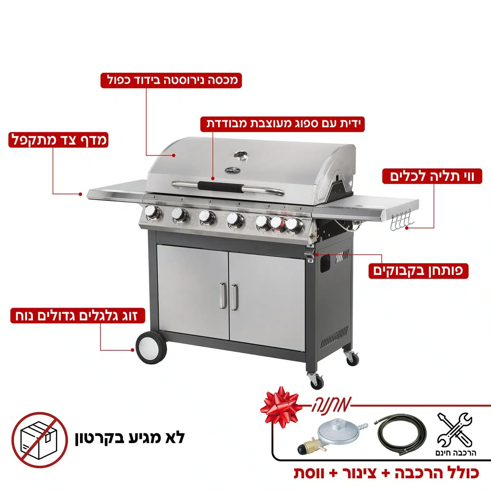 גריל גז מקצועי 6 מבערים עם כירת צד דגם APOLLO 6 מבית AUSTRALIA CHEF